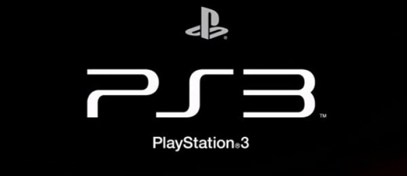 Sony: впереди у PS3 долгая жизнь