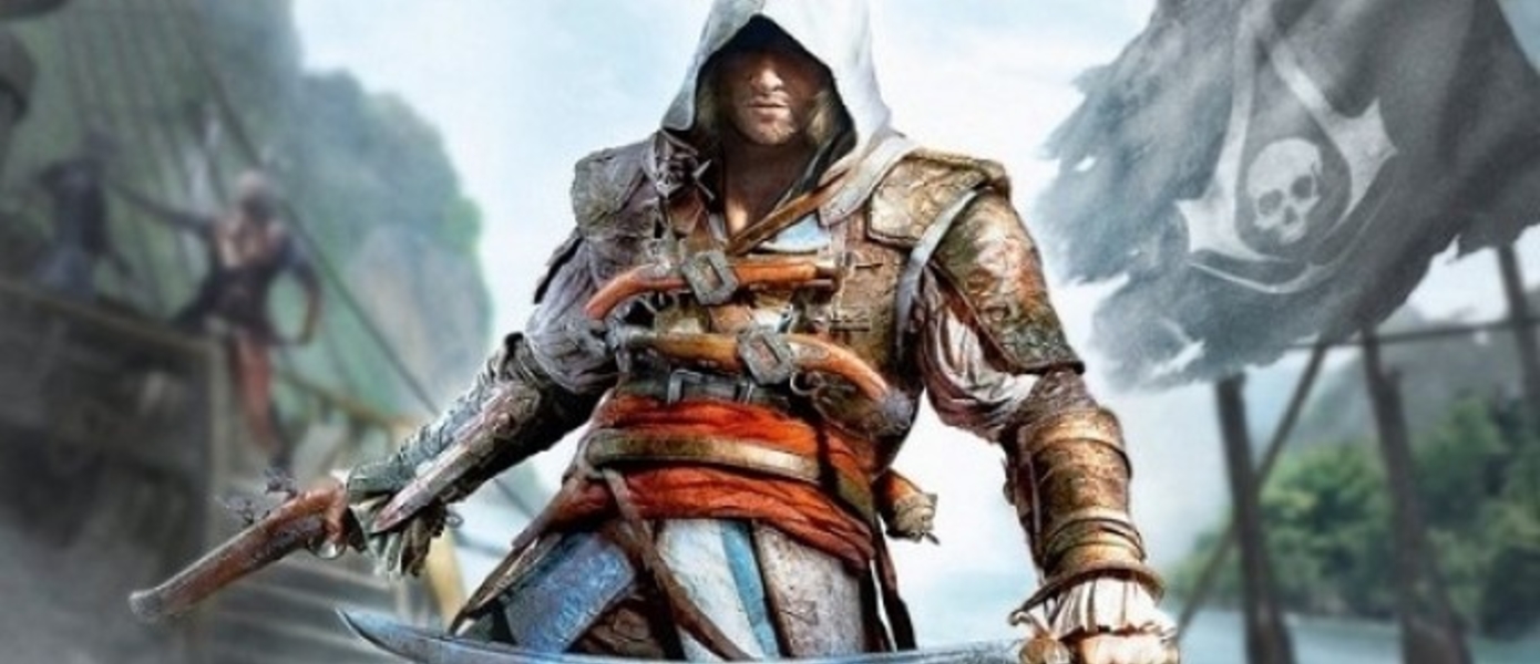 Assassin’s Creed IV: Black Flag - Новые скриншоты и арты
