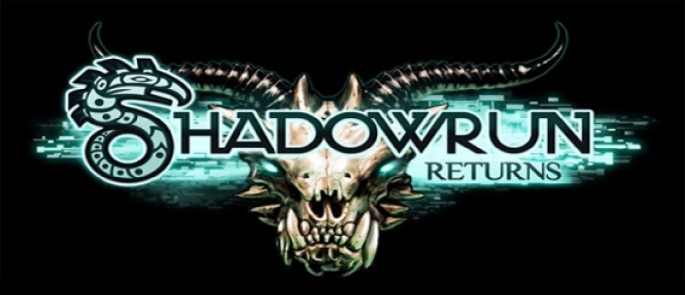 Демонстрация геймплея Shadowrun Returns