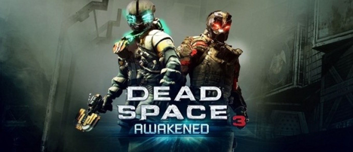 Dead Space 3: Трейлер дополнения Awakened