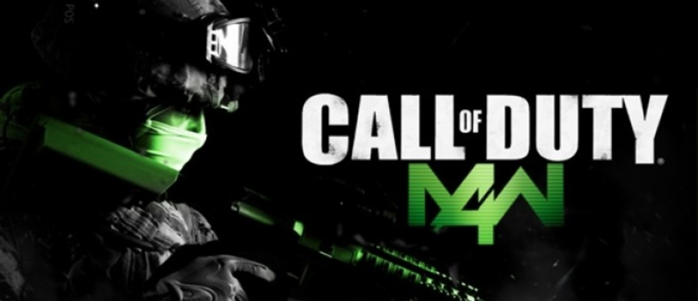 Call of Duty: Modern Warfare 4 - Тизер-сайт оказался поддельным