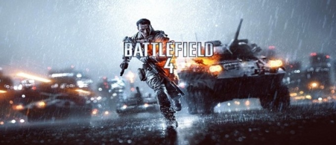 В сеть утекли первые технические детали Battlefield 4