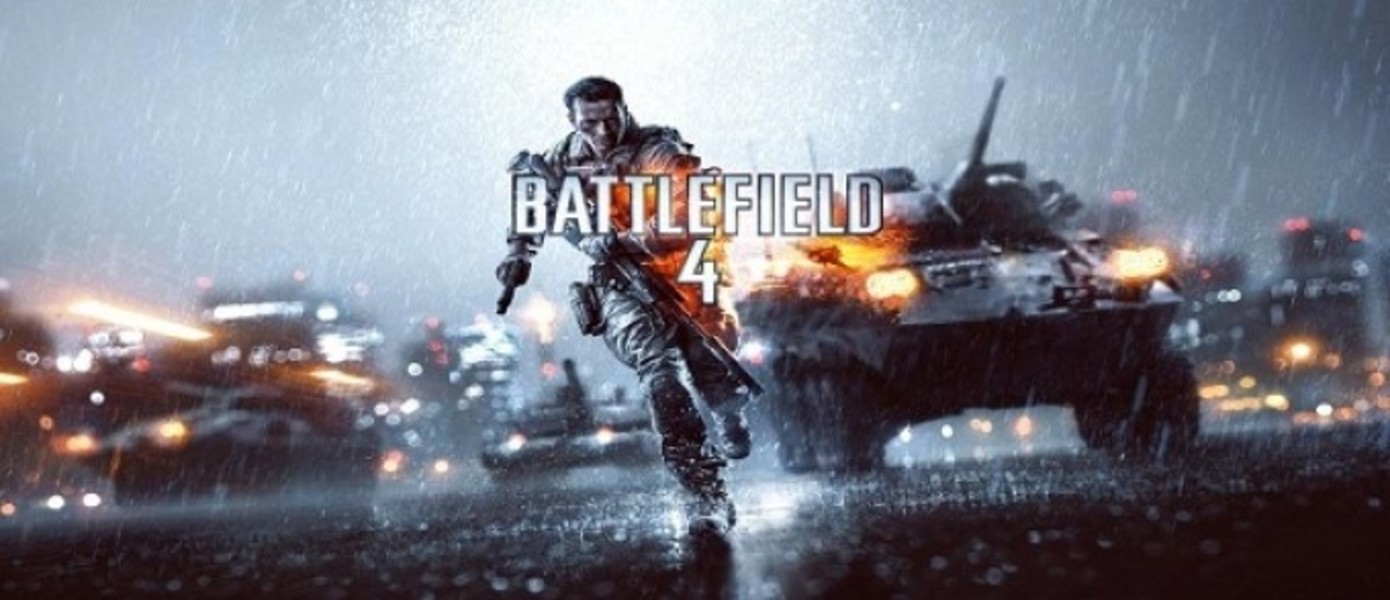 Новый тизер Battlefield 4 - Air, подтверждена локация - Шанхай