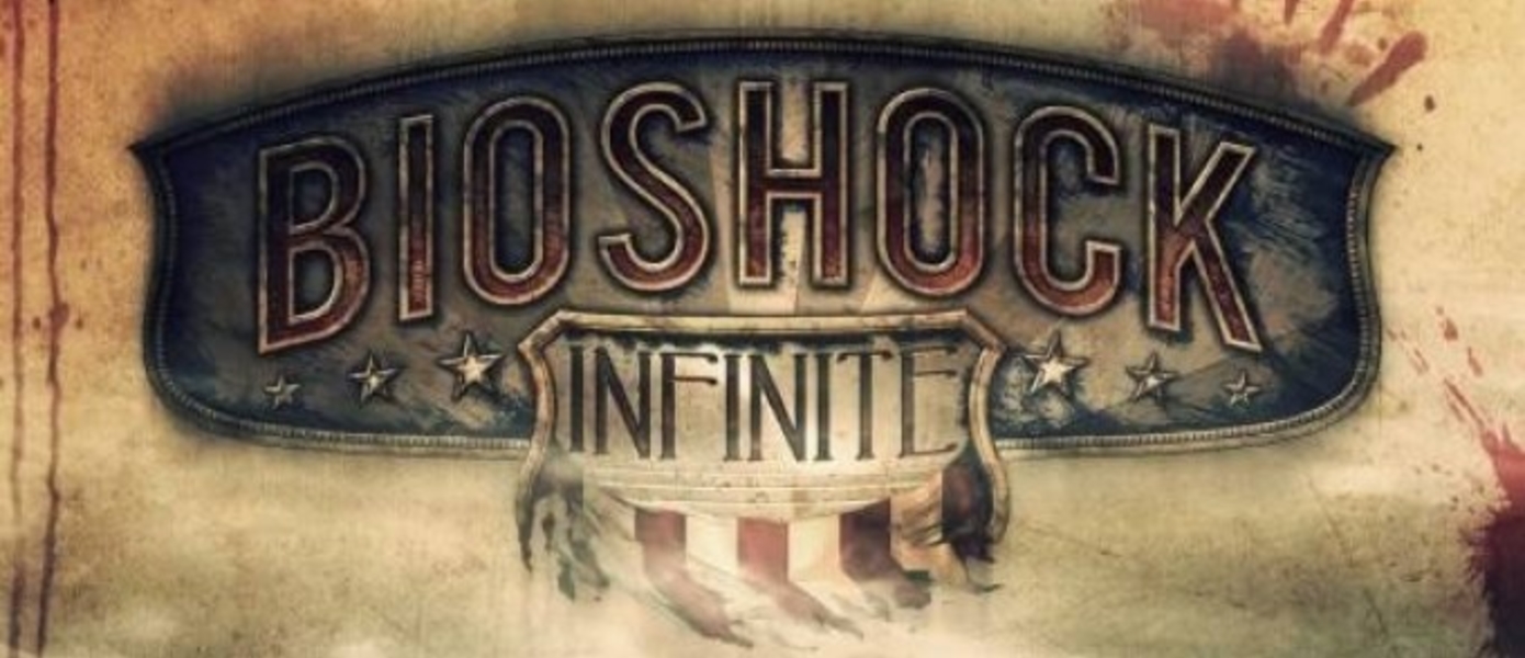 Костюмы Bioshock: Infinite для LittleBigPlanet 2