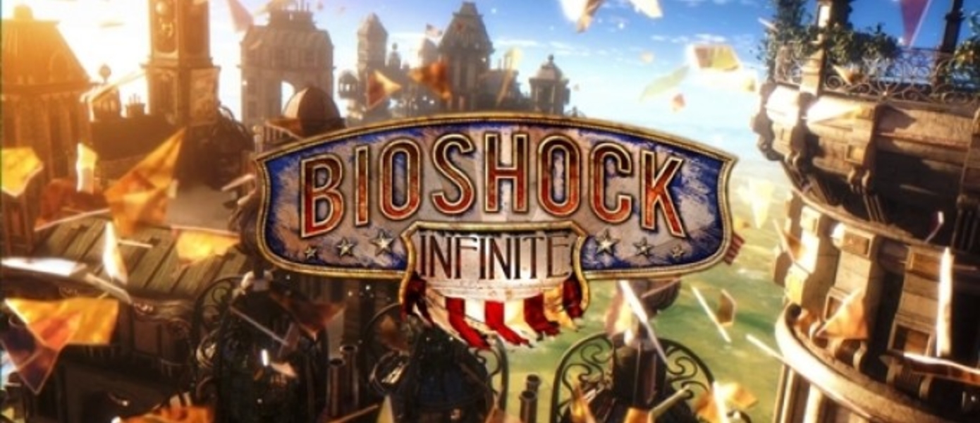 Bioshock Infinite: первые обзоры [UPD2]