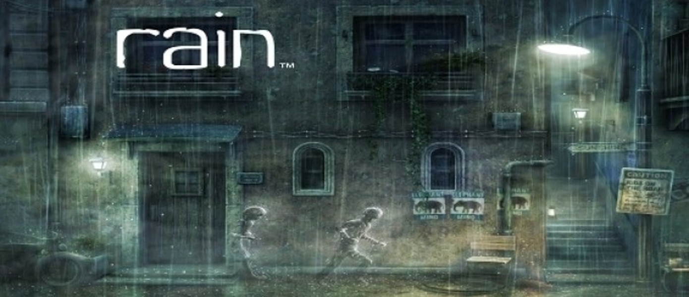 Демонстрация Rain
