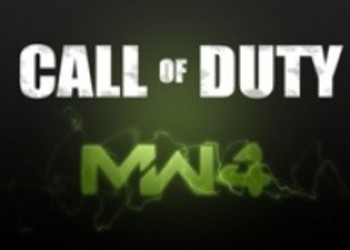 Слух: Первый тизер-трейлер Call of Duty: Modern Warfare 4? [UPD - новое изображение]
