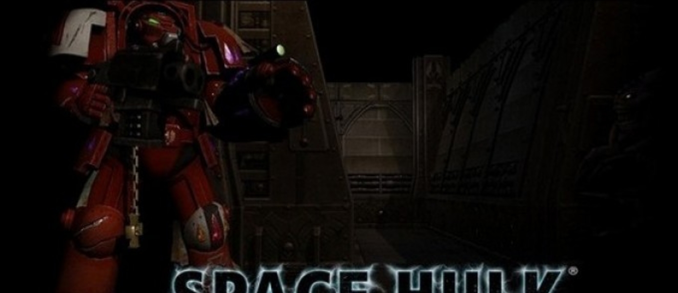 Первый геймплей Space Hulk