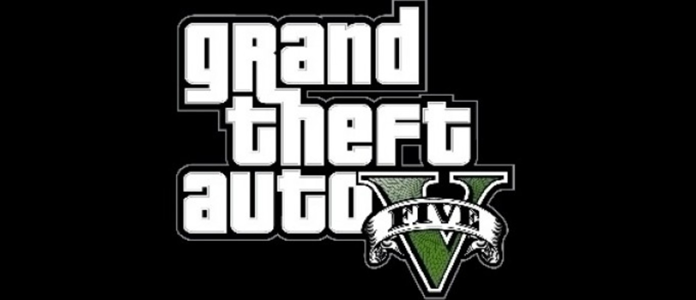 [UPD] Rockstar Games представили официальный бокс-арт GTA V