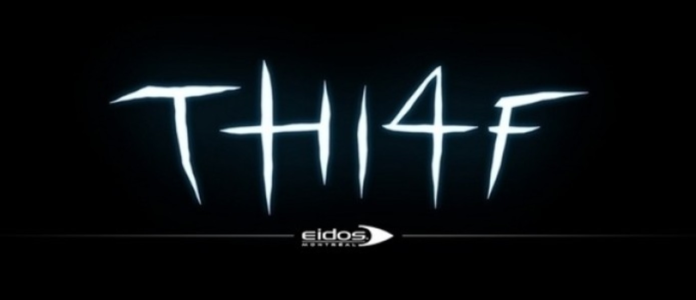 Будущее серии Thief зависит от успеха новой игры