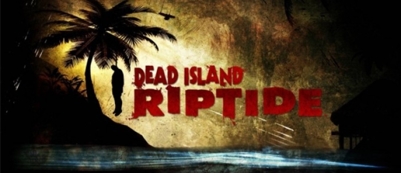 Свежие скриншоты Dead Island: Riptide