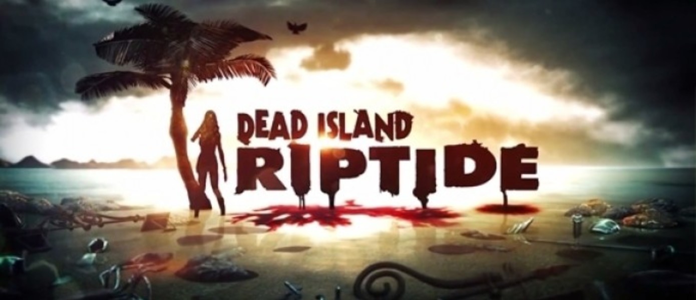 Бонусы предзаказов Dead Island: Riptide