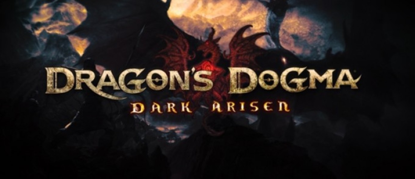 Новые скриншоты Dragon’s Dogma: Dark Arisen