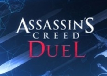 Концепт-арты Assassin’s Creed: Duel