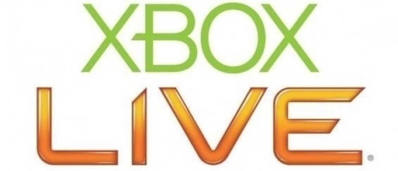 Xbox Live взломан (UPD)