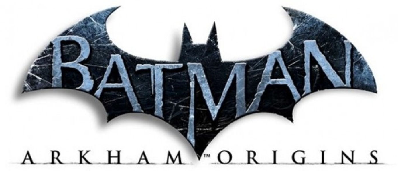 Слух: В Batman Arkham Origins будет мультиплеер