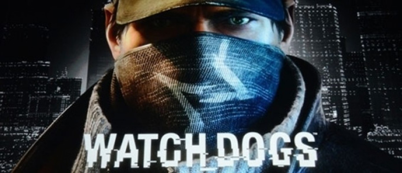 Пользователи,  купившие Watch Dogs на PS3 и PS4 получат дополнительный контент