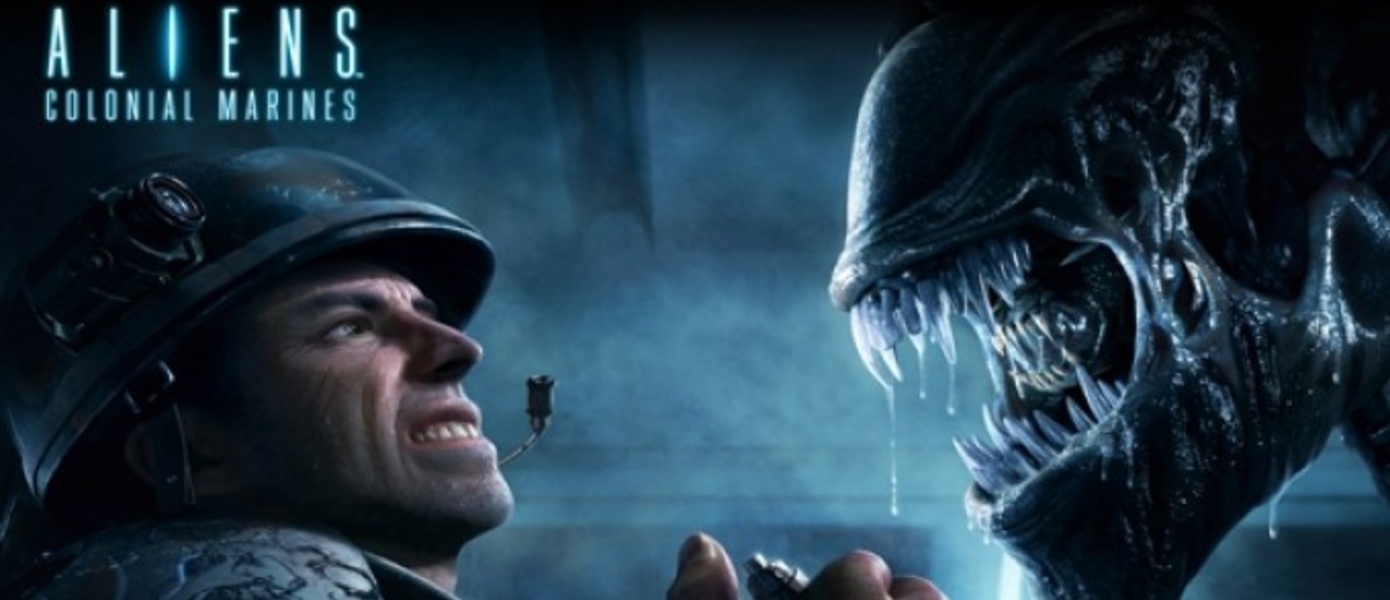 Разработчикам Aliens: Colonial Marines придется заплатить за свои ошибки: против SEGA и Gearbox подан иск