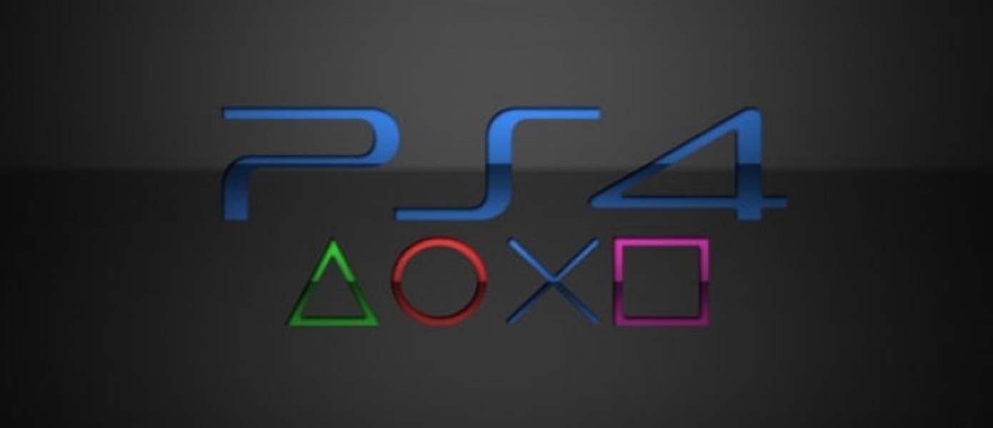 У Sony могут возникнуть проблемы в доставке PS4 потребителям