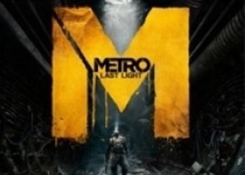 Оценки из нового номера журнала EDGE: Первая оценка Metro: Last Light (UPD)