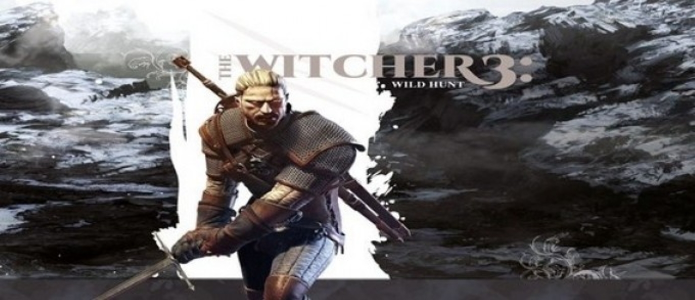 The Witcher 3: Первый геймплей будет показан на E3