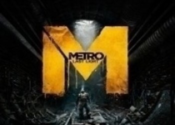 GameMAG: Первый час Metro: Last Light