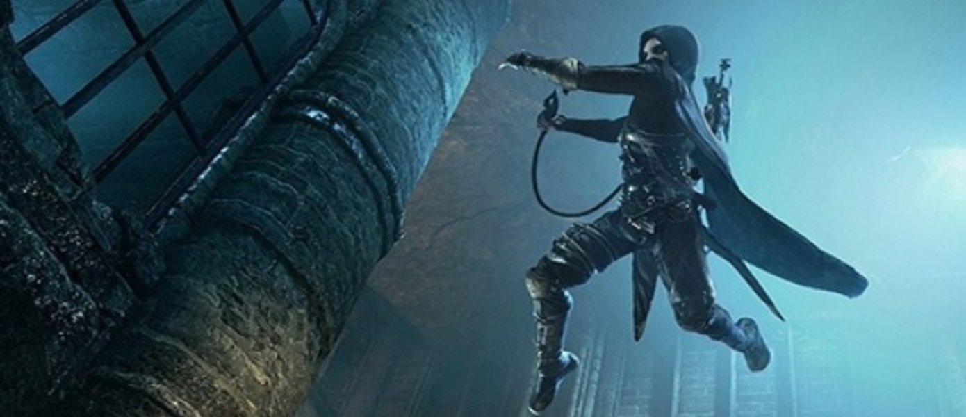 Thief подтвержден для Xbox One