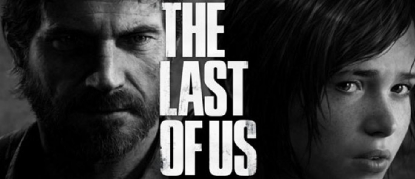 Первая оценка The Last of Us - 5/5 от Empire