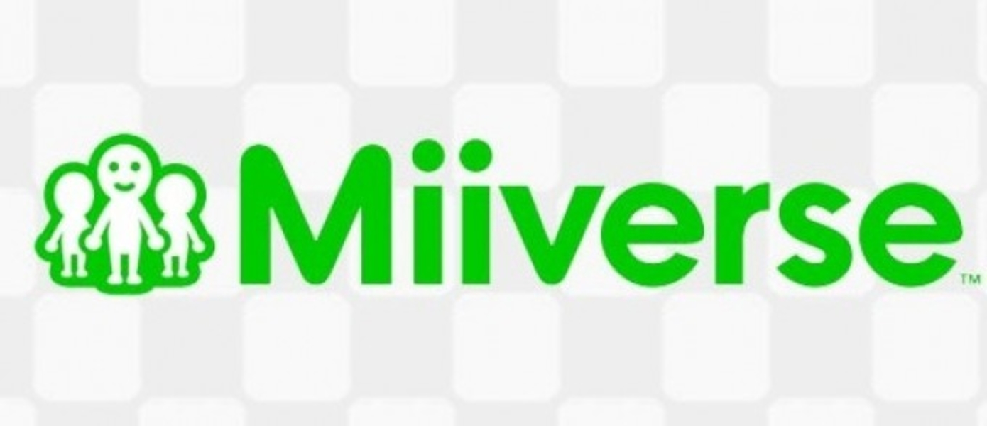 Обновление Miiverse расширило список возможностей браузерной версии