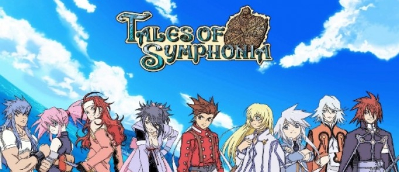 Tales of Symphonia Chronicles анонсирована для PlayStation 3
