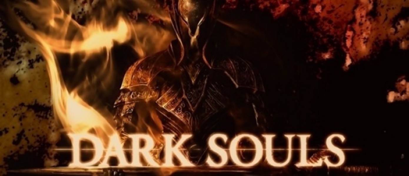 Namco Bandai подтвердили дату релиза Dark Souls 2