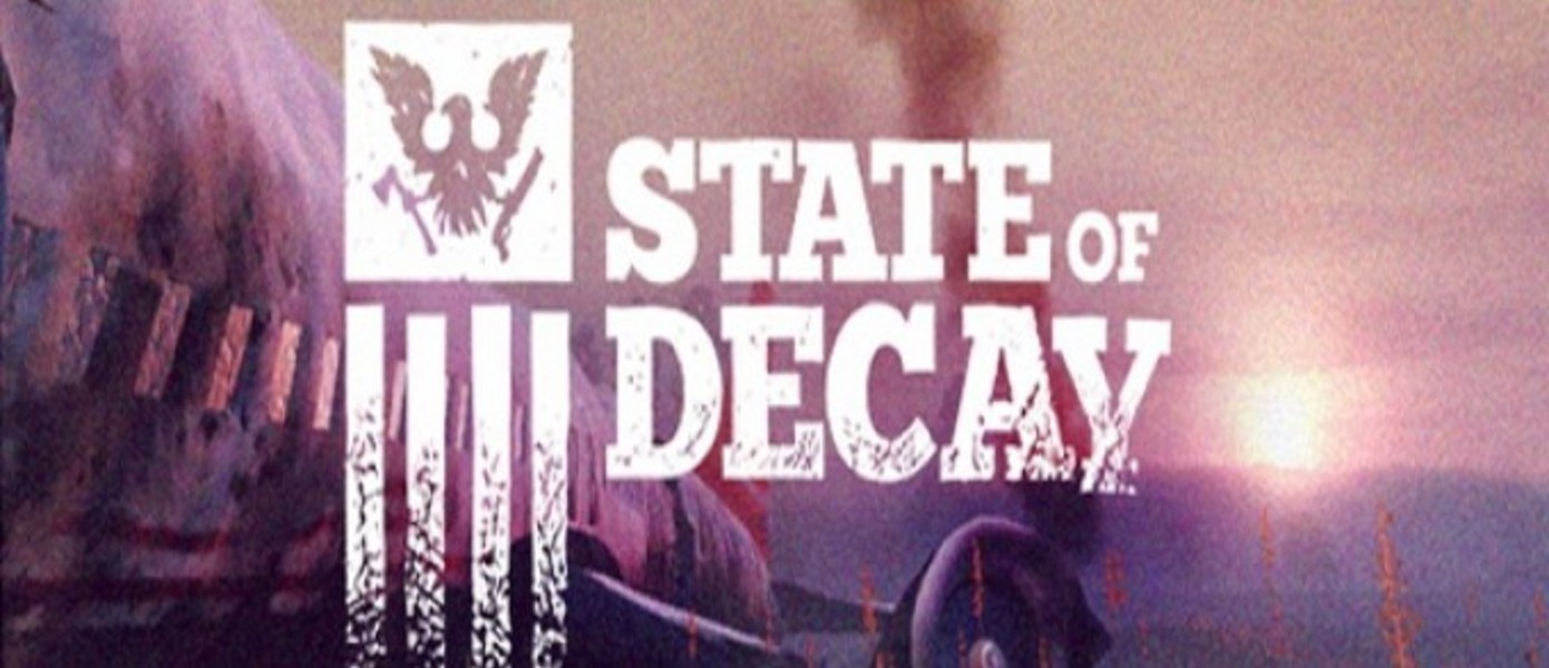 Дата выхода State of Decay в XBLA