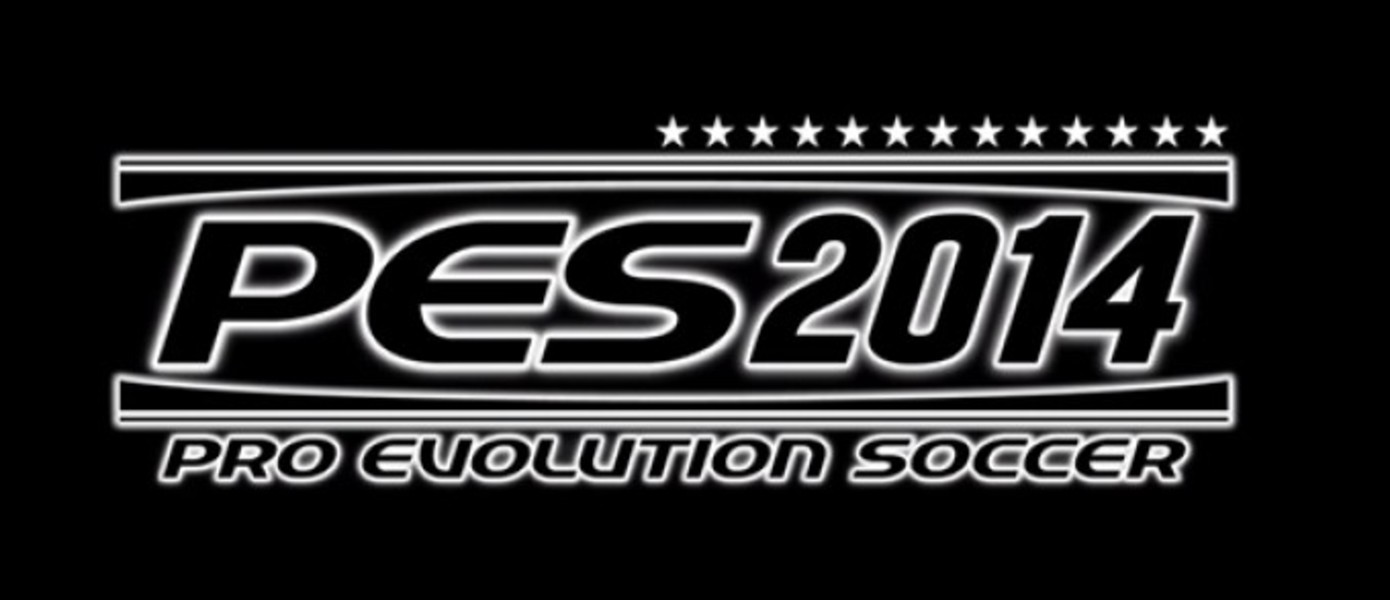 Pro Evolution Soccer 2014 не выйдет на новых стационарных и портативных платформах