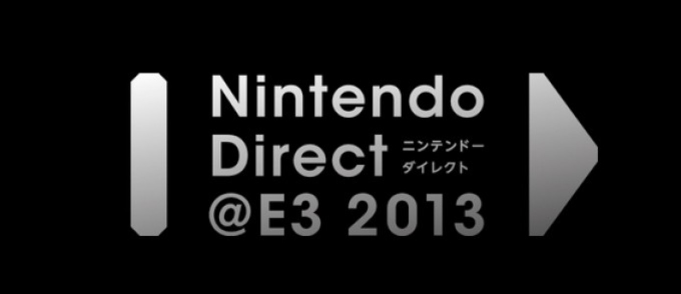 E3 2013: Прямая трансляция Nintendo Direct