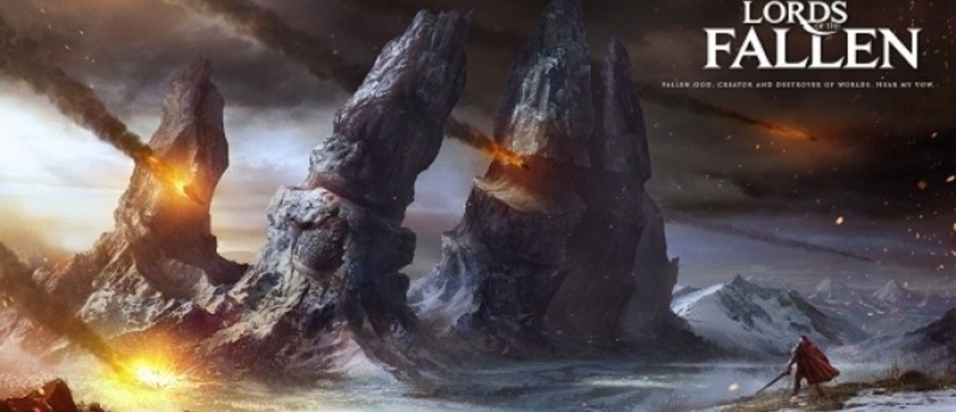Lords of the Fallen: Первые скриншоты