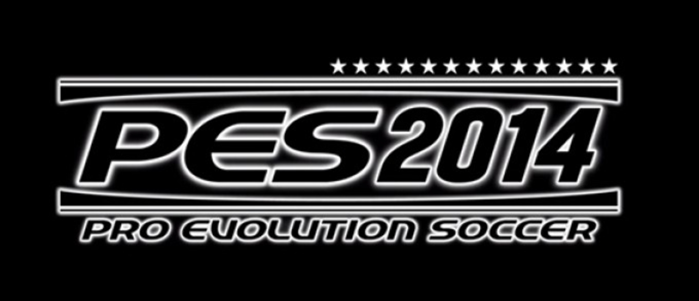 E3 2013: Первый геймплей PES 2014