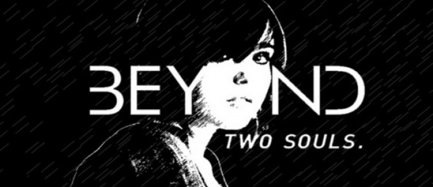 E3 2013: Геймплей Bеyond: Two Souls