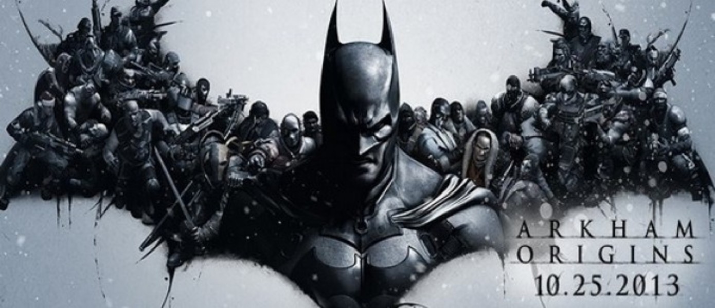 Batman: Arkham Origins - анализ трейлера с E3