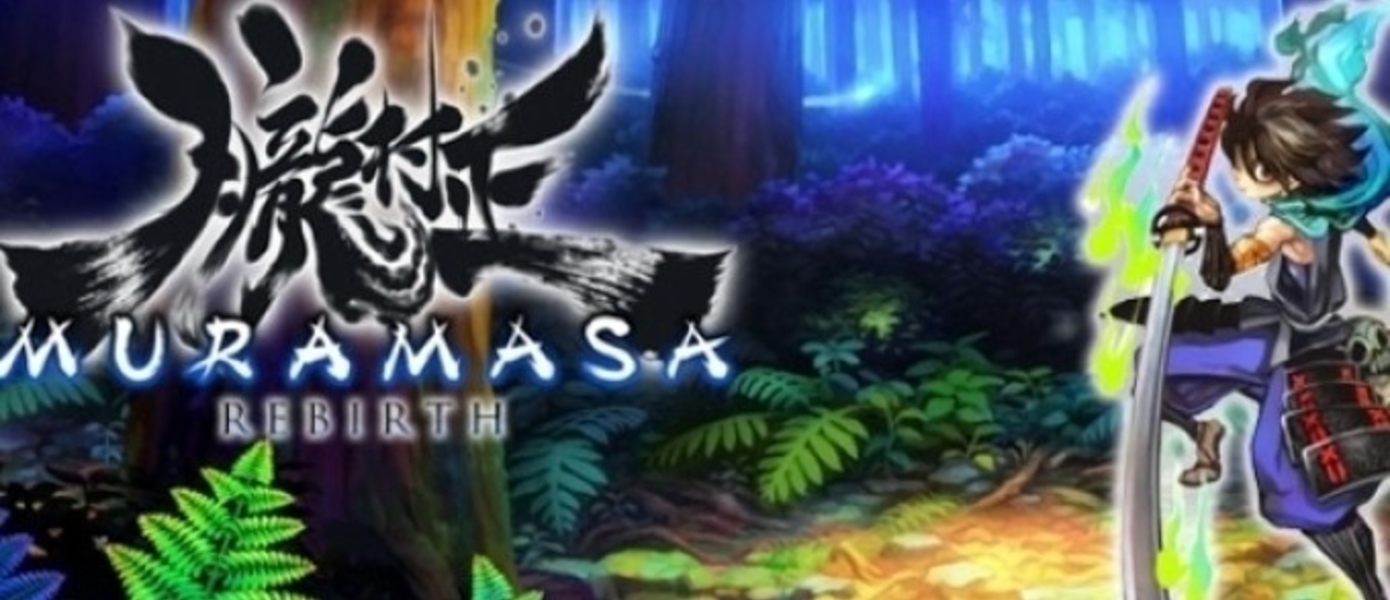 Launch-трейлер Muramasa Rebirth