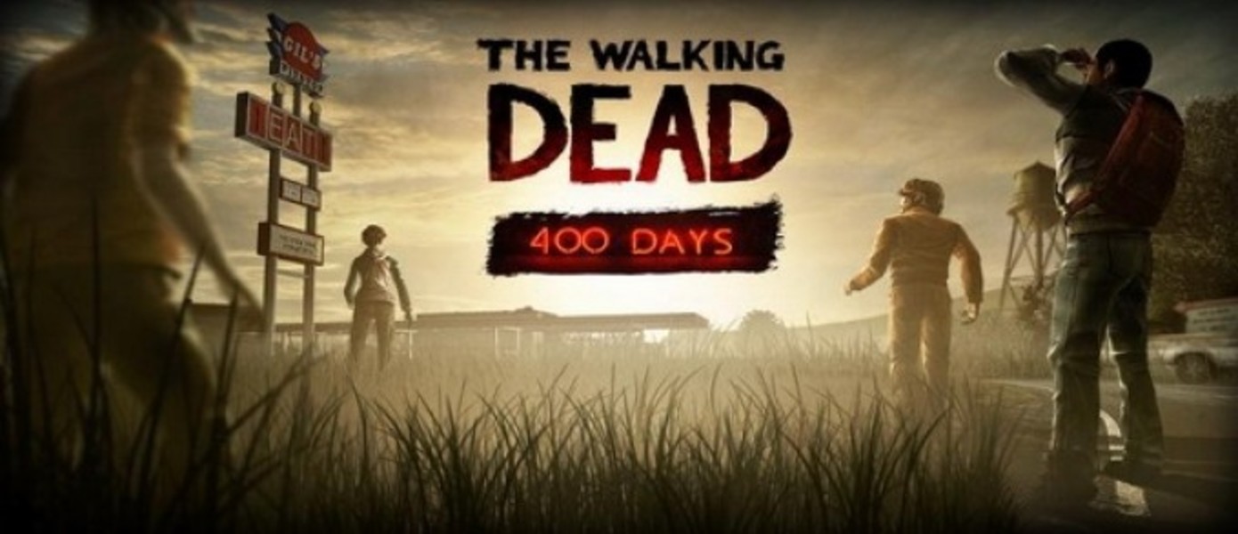 The Walking Dead: 400 Days - Релизный трейлер