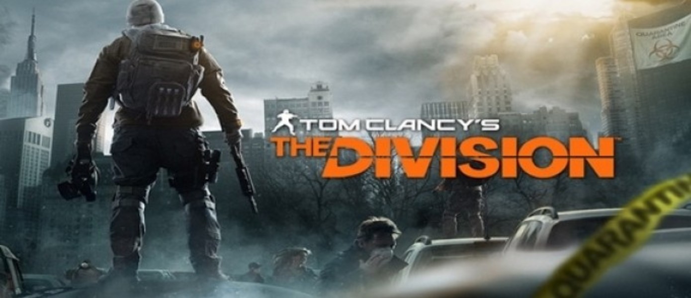 Революционное приложение к игре The Division