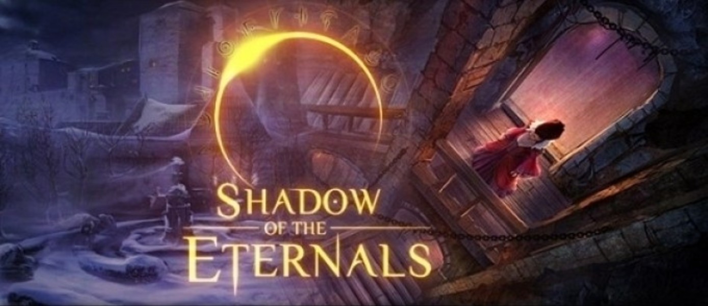 Shadow of the Eternals может выйти на PS4