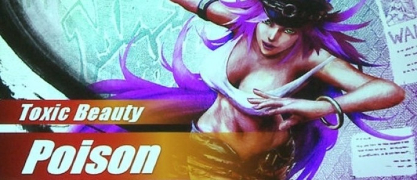 UPD! На EVO 2013 Capcom анонсировала новую часть Street Fighter IV