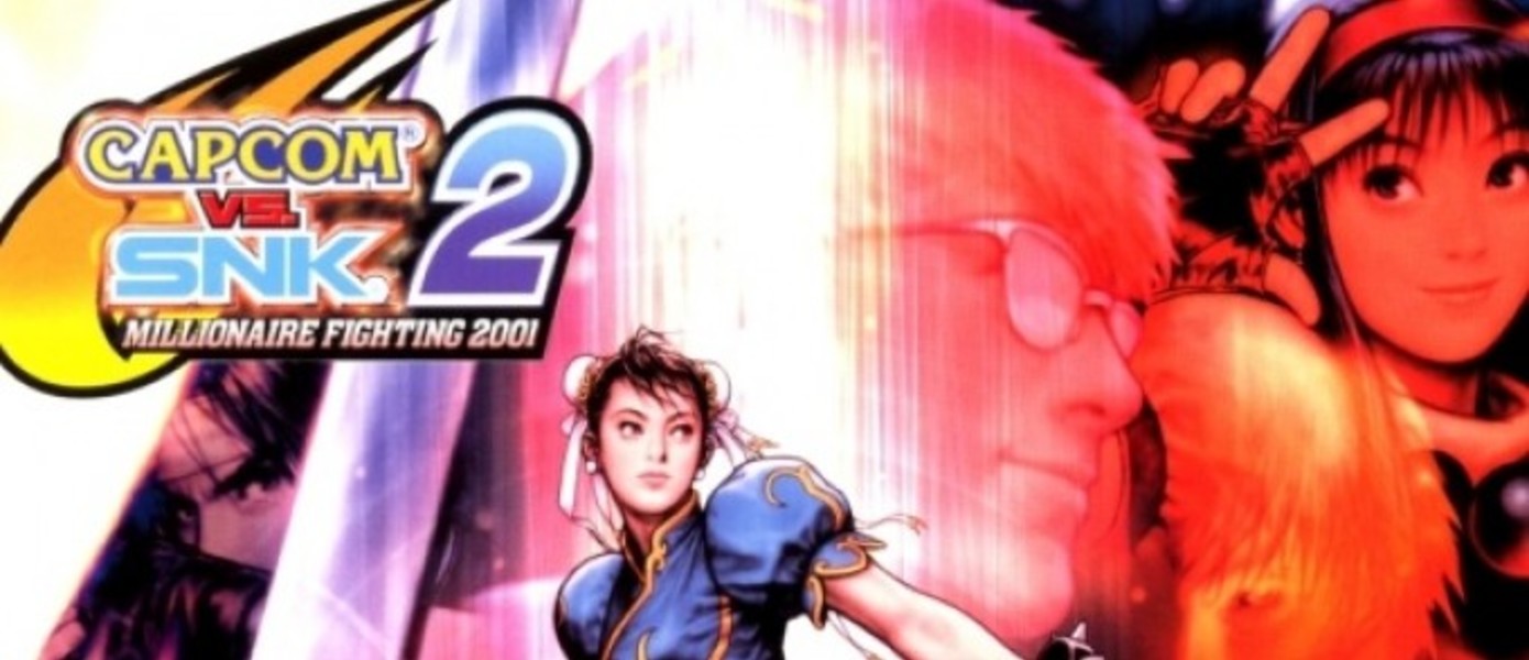 Capcom vs. SNK 2: Mark of the Millennium 2001 появится в PSN на этой неделе