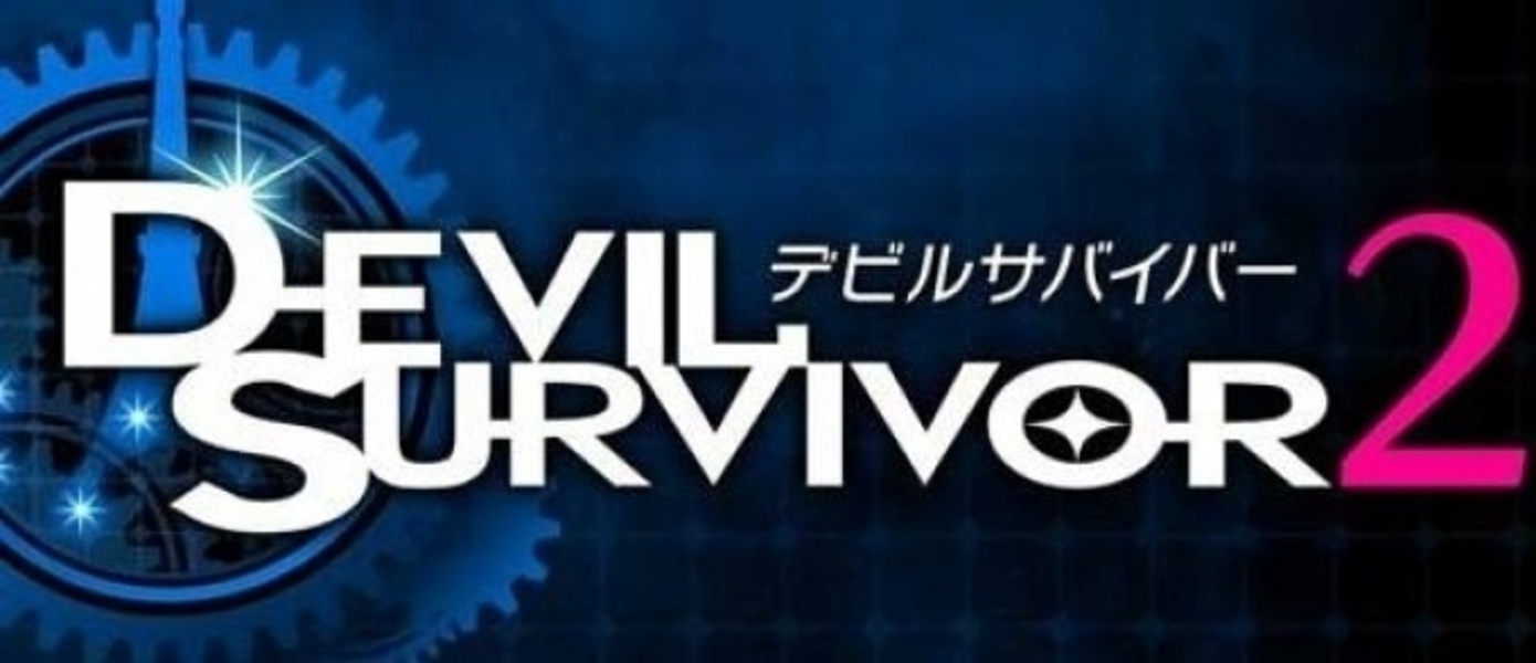 Ghostlight начнет принимать предзаказы на Devil Survivor 2 со следующей недели