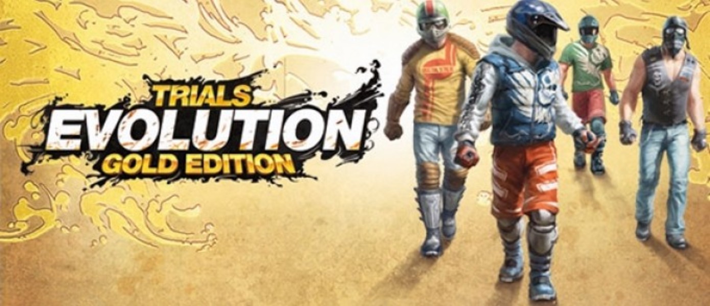 Участвуй в новом конкурсе по игре Trials Evolution: Gold Edition и выиграй iPhone 5!