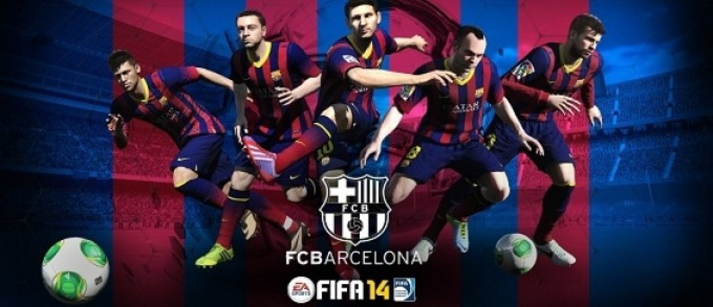 EA стала официальным партнером ФК Барселона