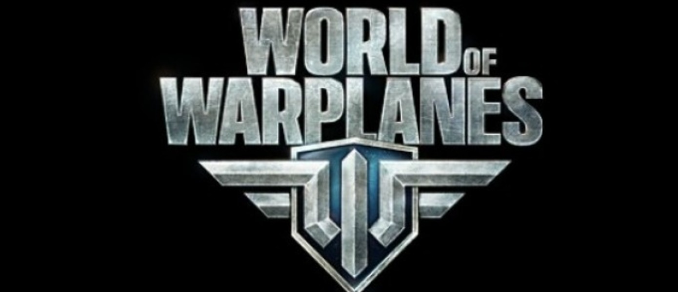 World of Warplanes - Летная школа 2