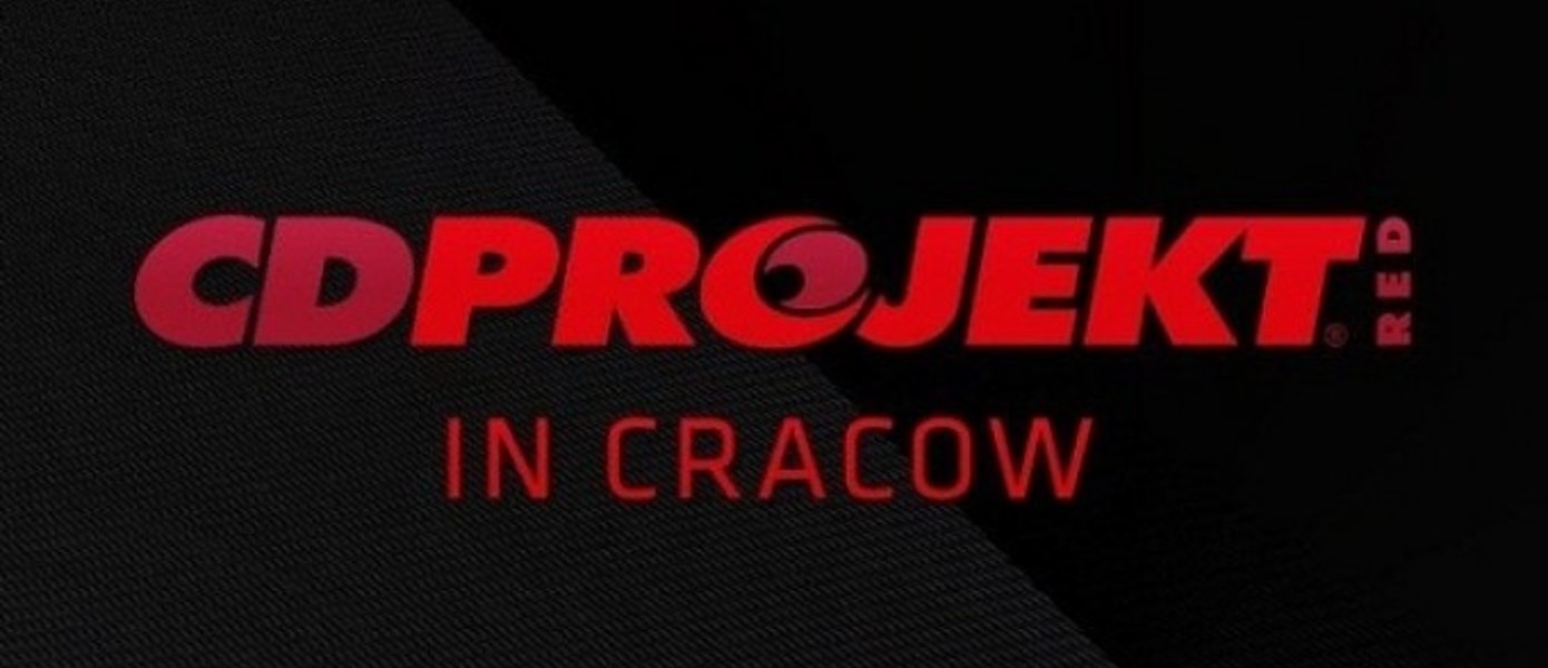 CD Projekt RED открыла студию в Кракове