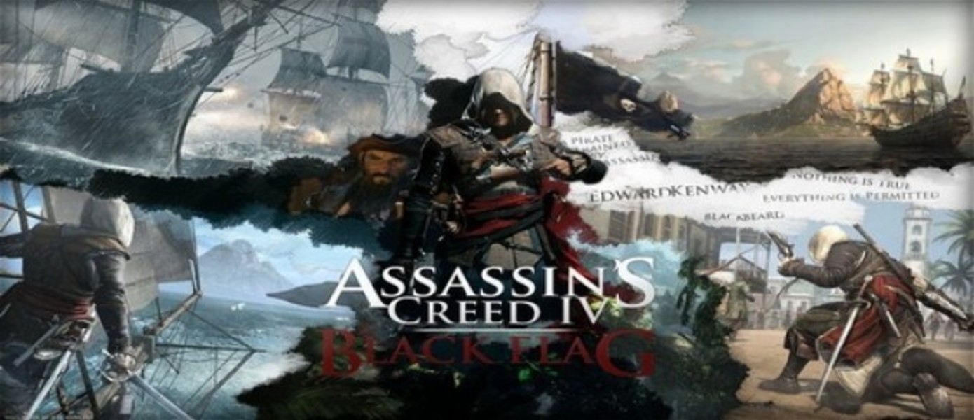 Assassin’s Creed IV: Black Flag: Скриншоты под названием "Наше время"
